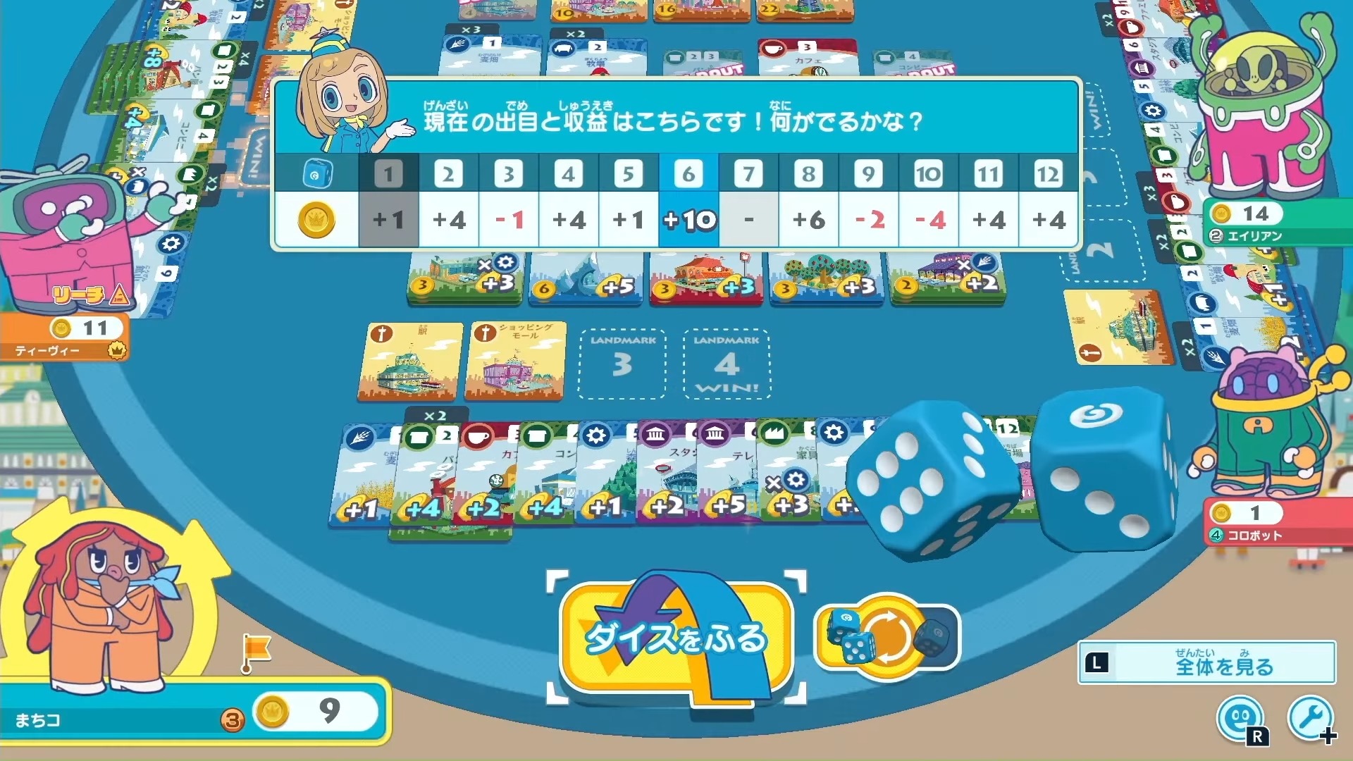 Switch版「みんなと街コロ」の発売日が7月5日に決定。サイコロを振って