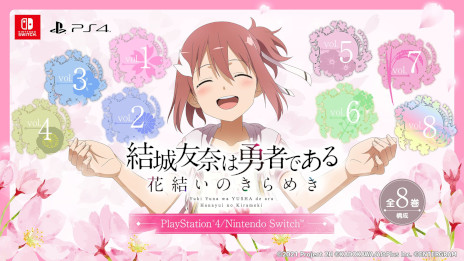 結城友奈は勇者である 花結いのきらめき」，Switch/PS4移植版の