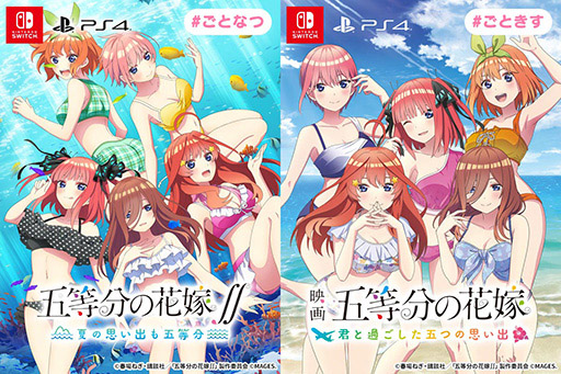 シリーズ第3弾「五等分の花嫁 〜彼女と交わす五つの約束〜」，予約受付