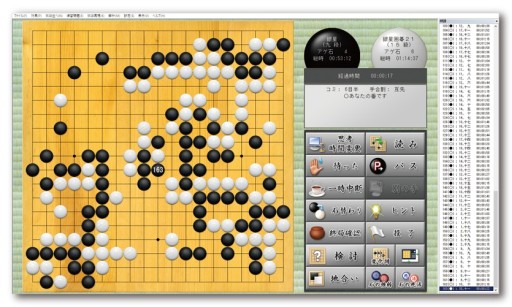 PC用囲碁ソフト「銀星囲碁21」が発売開始。最高レベル・九段の追加など