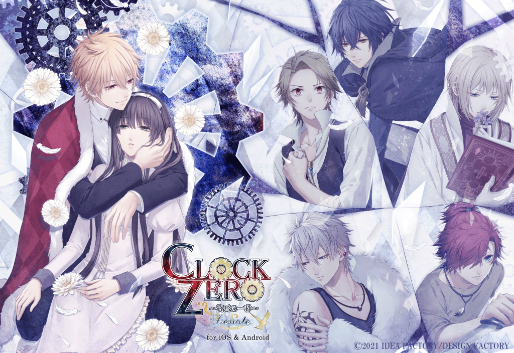 スマホ版「CLOCK ZERO 〜終焉の一秒〜 Devote」の配信がスタート
