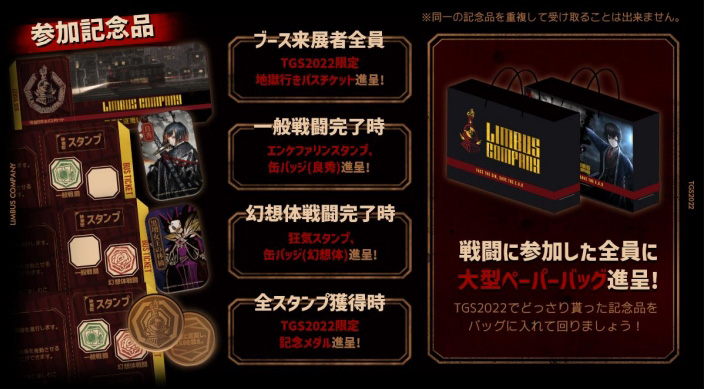 ProjectMoon，「Limbus Company」PC版とモバイル版の試遊出展など，TGS