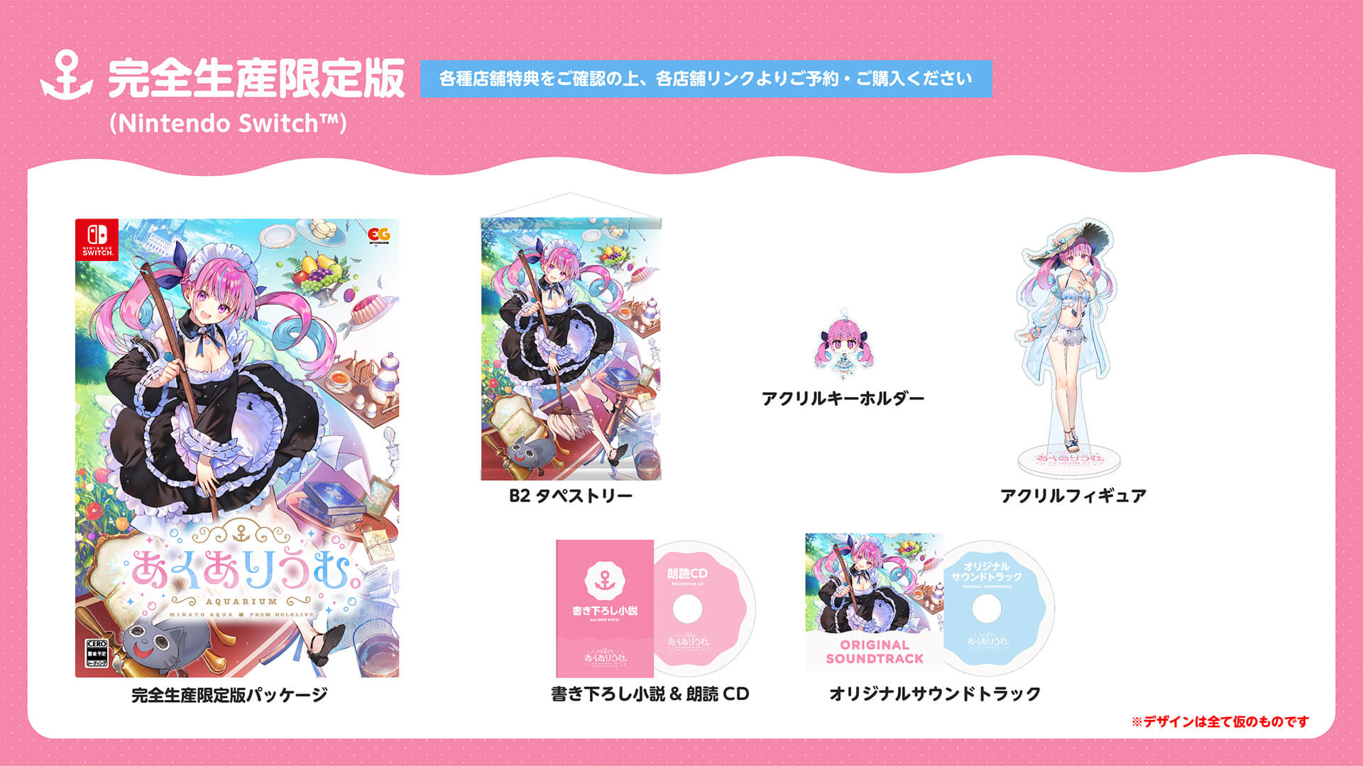 あくありうむ。」の公式サイトがオープンし、予約受付がスタート。完全