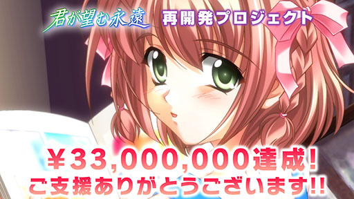 君が望む永遠」再開発プロジェクトのストレッチゴール第2弾が発表