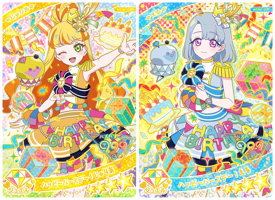 画像ギャラリー No.015 | 「ひみつのアイプリ」，リング1だんを4月3日