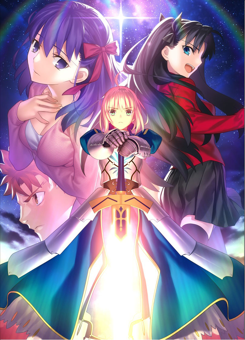 記事で絞り込み | PC版 Fate/stay night REMASTERED まとめページ