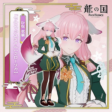 龍の国 ルーンファクトリー」マーベラスショップ限定版＆店舗別購入