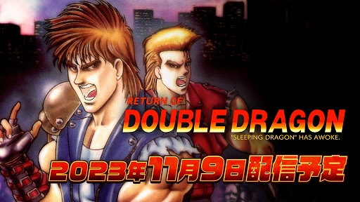 Switch「ダブルドラゴンコレクション」のメインビジュアル，「リターン
