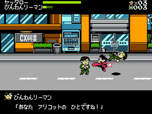 ゲームセンターCX 有野の挑戦状 1+2 REPLAY」の発売が決定。DSで