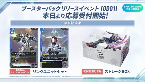 ガンダムカードゲーム」ブースター第2弾「Dual Impact」に「機動戦士Z