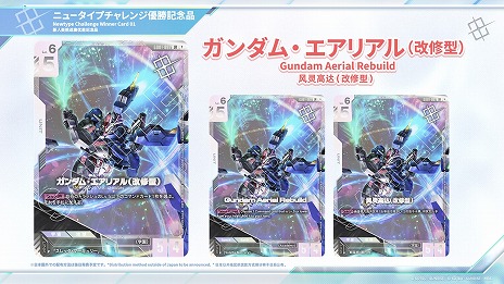 ガンダムカードゲーム」ブースター第2弾「Dual Impact」に「機動戦士Z