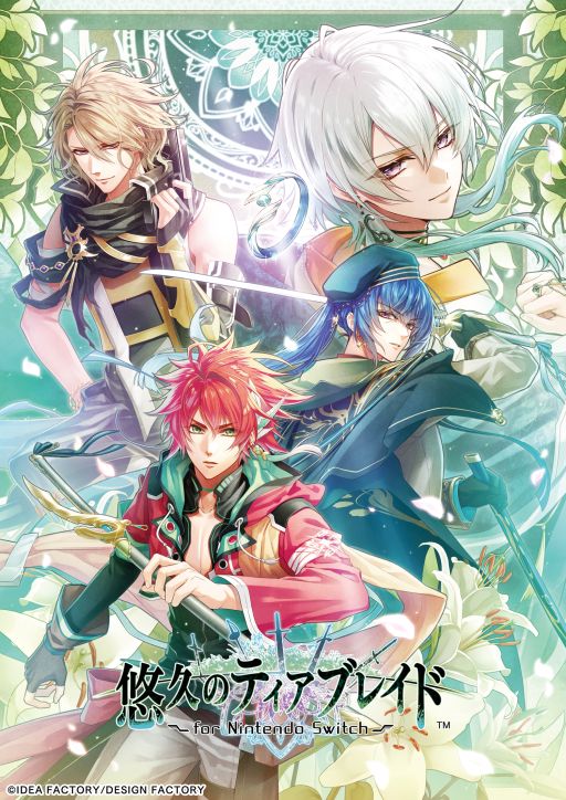 巨大な人型兵器が登場する乙女ゲー「悠久のティアブレイド for