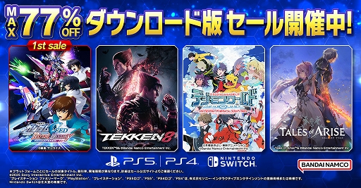 機動戦士ガンダムSEED BATTLE DESTINY REMASTERED」が初セールで登場