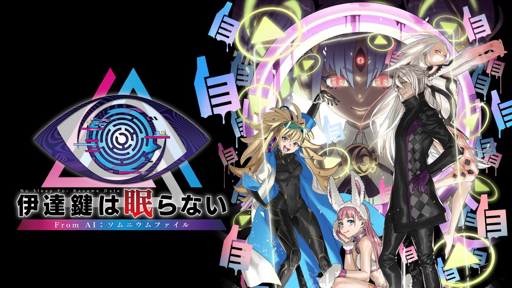 スパイク・チュンソフト，「BitSummit the 13th」への出展を発表。新作