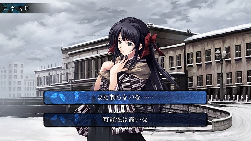 複雑に交錯する2つの事件の真相に迫るミステリーADV「カルタグラ