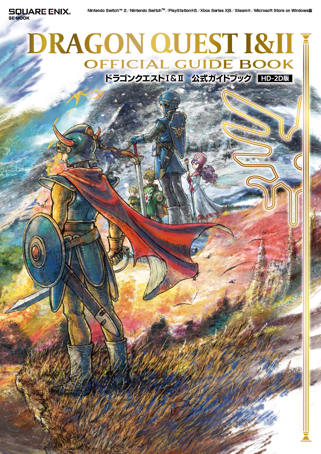 HD-2D版「ドラゴンクエストI＆II」，公式ガイドブックを11月27日に発売