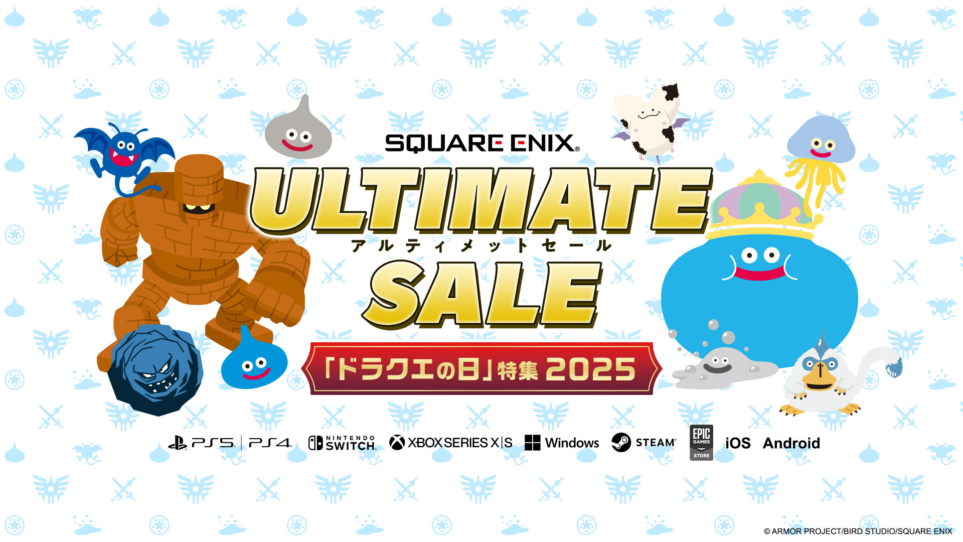 HD-2D版「ドラゴンクエストIII」がセール初登場。「ドラゴンクエストの