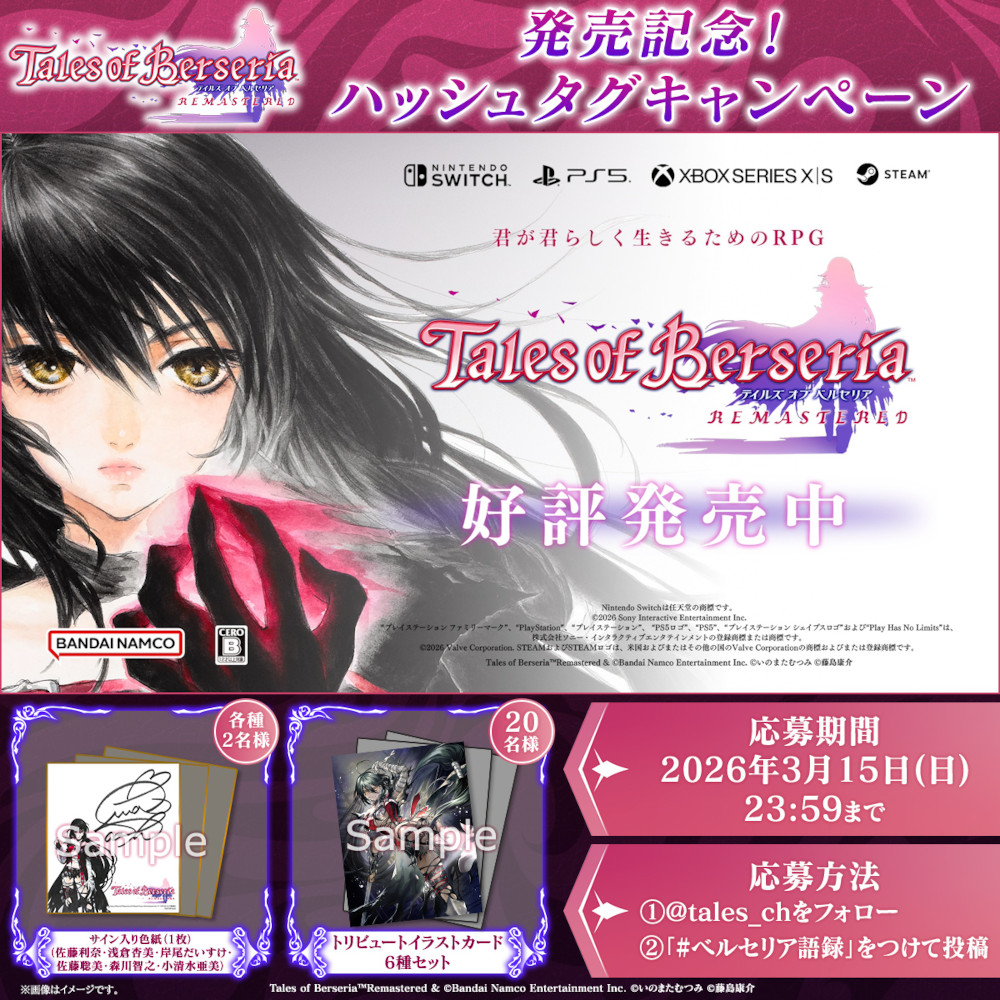 画像ギャラリー No.007 | 「テイルズ オブ ベルセリア リマスター