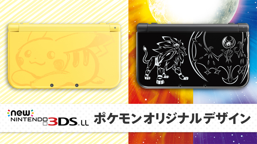ニンテンドー2DS 本体 ポケットモンスター サン・ムーン ほぼ未使用 0180