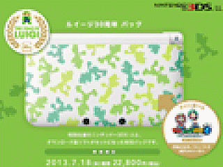 ニンテンドー3DS LL ルイージ30周年パック」が7月18日に発売。ルイージ