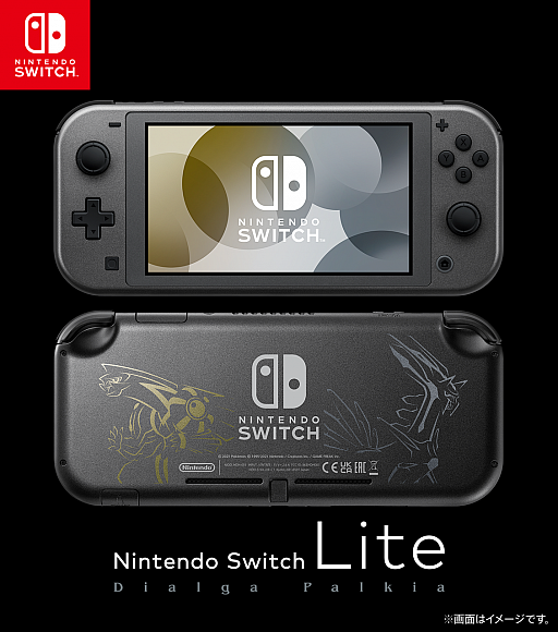 Nintendo Switch Lite ディアルガ・パルキア」が2021年11月5日に発売