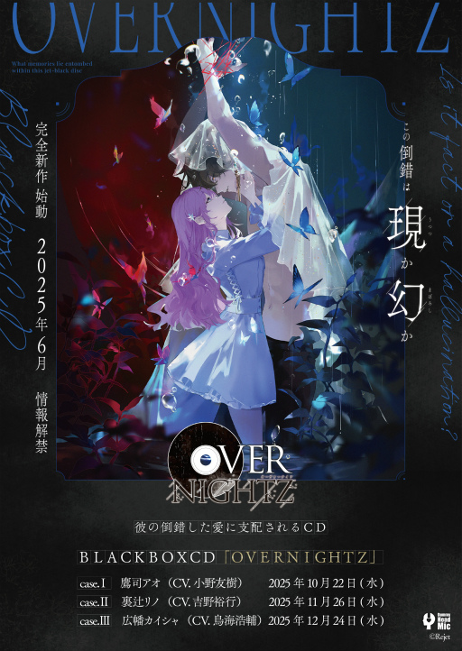 Rejetの新作シチュエーションCD「OVERNIGHTZ」，10月より3か月連続で