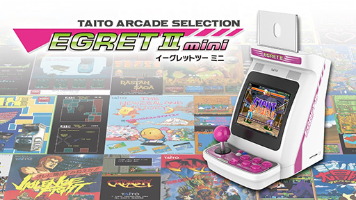 タイトーの名作アーケードゲームを収録した小型ゲーム機「EGRET II