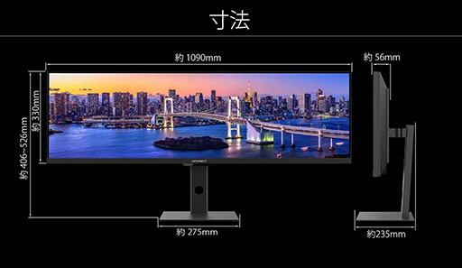 フルHDを2枚並べた横長サイズの43.8型ゲーマー向け液晶ディスプレイが