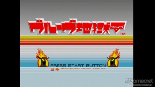 グルーヴ地獄V」20周年お祝い企画――皆さん，テクノサウンドをBGMに僕達