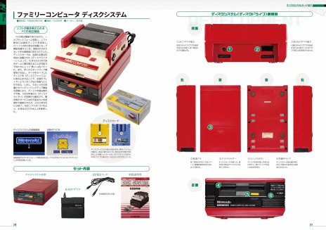 より見やすくサイズアップ。新要素を追加したガイド本「ファミコン