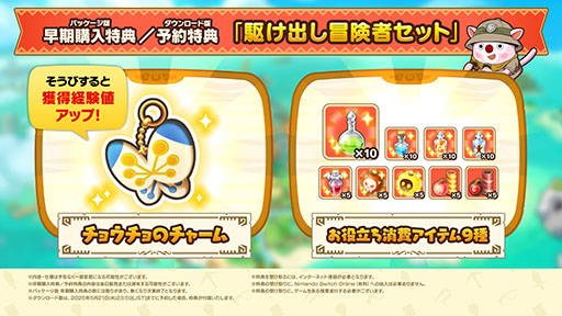 Nintendo Switch 2版「ファンタジーライフi」の発売決定。Switch版の