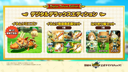 Nintendo Switch 2版「ファンタジーライフi」の発売決定。Switch版の