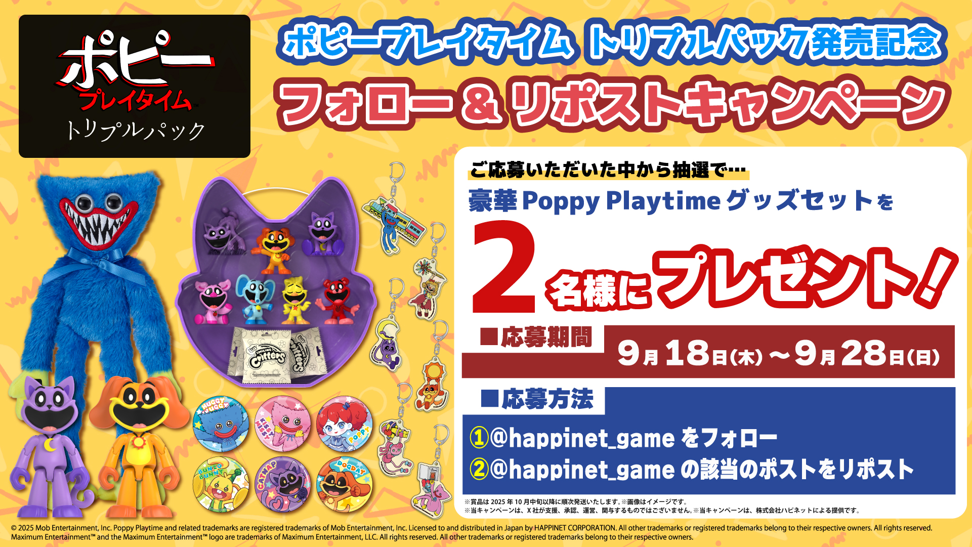 画像ギャラリー No.010 | 日本語パッケージ版「ポピープレイタイム