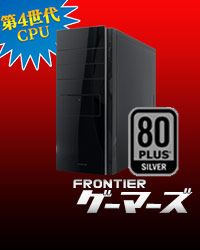 FRONTIERゲーマーズ，GTX 760とi5-4440採用で9万5800円からのゲーマー