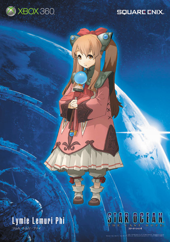 画像ギャラリー No.013 | 「スターオーシャン4」，豪華賞品がもらえる