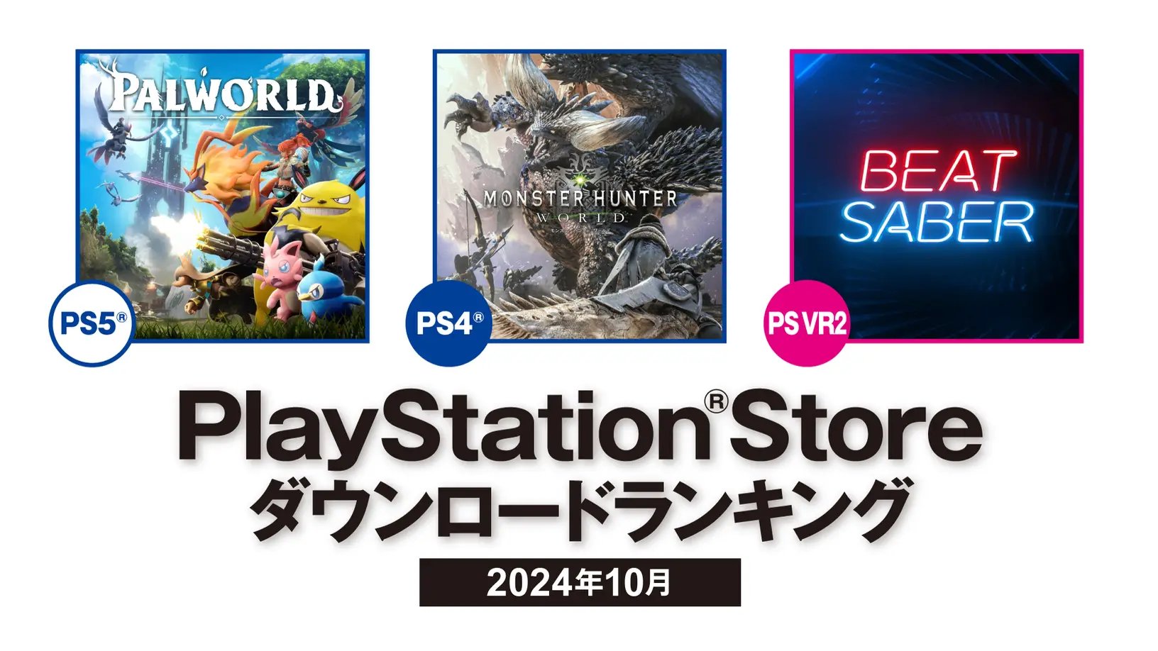 PS Store 10月DLランキング，PS5部門は1位「Palworld」，2位