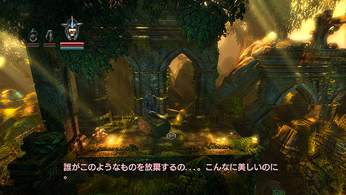 見た目は地味だけど，実は日本語化されるほど傑作，「トライン〜失われ