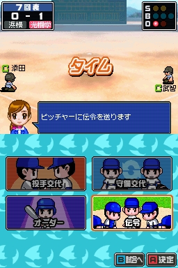 NDS版 高校野球道DS まとめページ