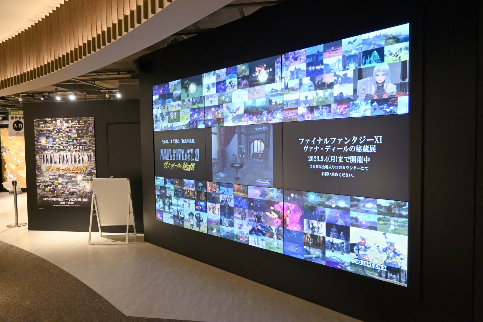 FFXI ヴァナ・ディールの秘蔵展」レポート。いま初めて明かされる