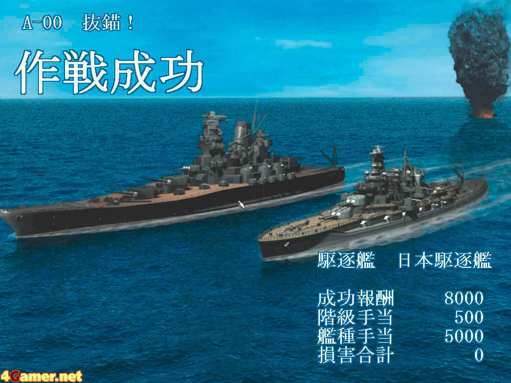 画像ギャラリー No.030 | PC版 鋼鉄の咆哮3 〜ウォーシップコマンダー