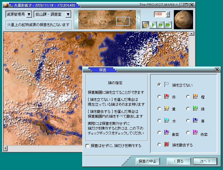 PC版 火星計画 DVD〜THE PROJECT MARS2＋3〜 まとめページ