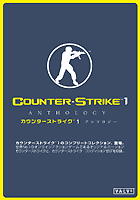 PC版 カウンターストライク1 アンソロジー まとめページ