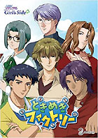 PC版 ときめきファクトリーコンプリートBOX 〜ときめきメモリアル