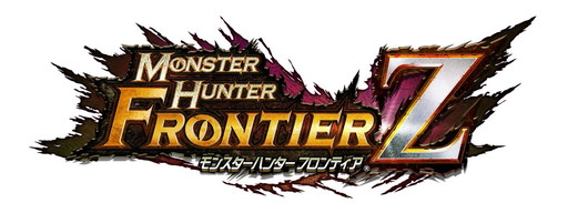 モンスターハンター フロンティアZ プレミアムエディション」とPS4専用
