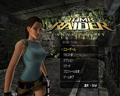 5月23日発売，ララ・クロフト最初の冒険が甦る「トゥーム レイダー