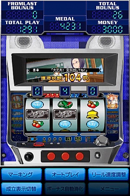 iPhone/iPad版 パチスロシミュレーター 七色未来 まとめページ