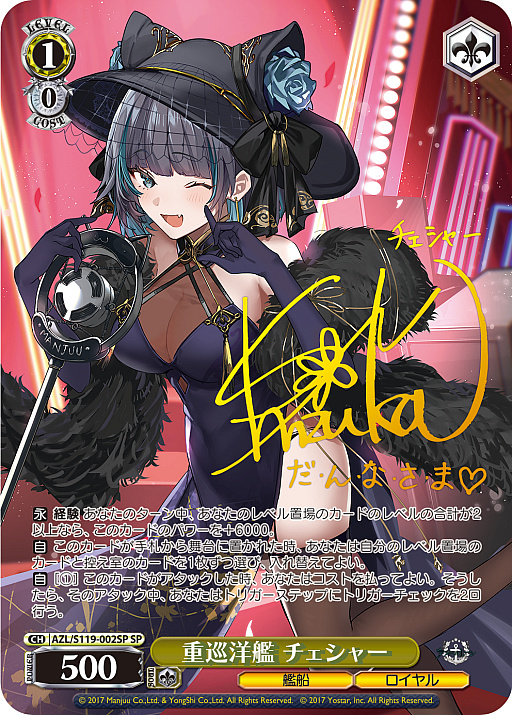 アズレン」新規描き起こしイラストは28種類！「ヴァイスシュヴァルツ