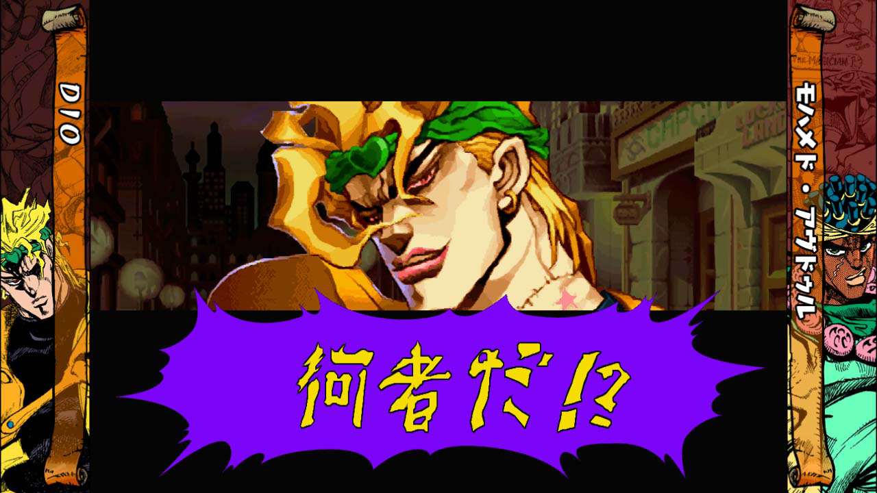 画像ギャラリー No.006 | 「ジョジョの奇妙な冒険 未来への遺産 HD Ver.」