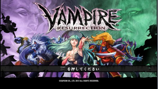 あの「ヴァンパイア」シリーズが快適なネット対戦と共に復活。熱い戦い