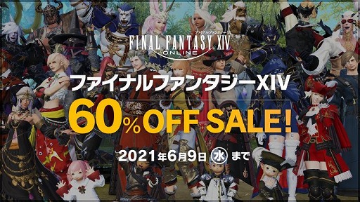 PS5版「ファイナルファンタジーXIV」の正式サービスがスタート。それを